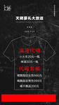 滴滴代喝
