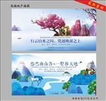 高端地产海报