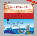 高端地产海报