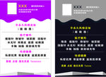 美容师简介