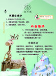 茶不易彩页宣传开业活动