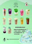 茶不易彩页宣传开业活动产品系列