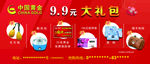 久久大礼包卡中国黄金钻石戒指礼