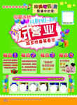 试营业母婴连锁宣传彩页活动产品