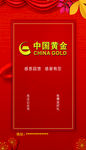 邀请函中国黄金红色正面