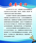 载誉前行 奖杯