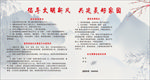 倡导文明乡风
