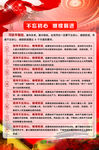 不忘初心 砥砺前行