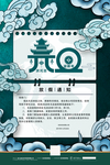 放假通知