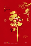 元宵节
