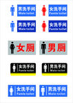 洗手间标识牌