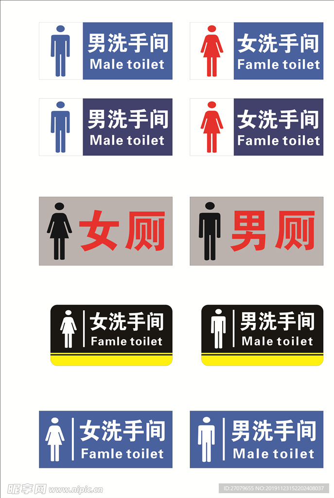 洗手间标识牌