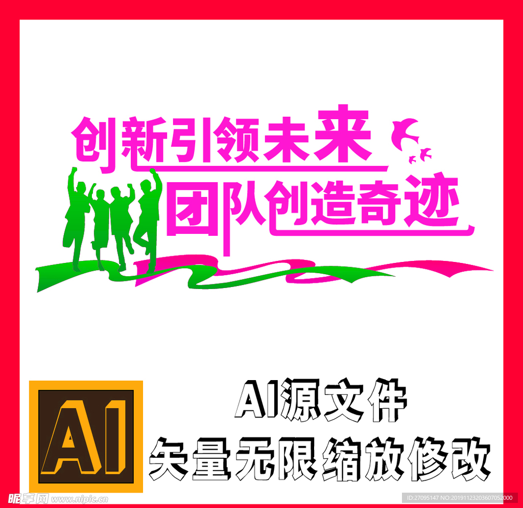 企业文化墙