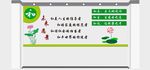 和文化墙 校园文化