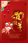 新年