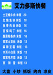 餐厅菜单