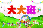 幼儿园手举牌 运动会 亲子活动