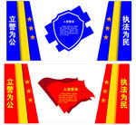 公安文化图片