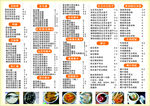 糖水菜单