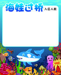 海底世界
