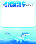 海底世界