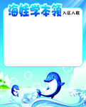 海底世界