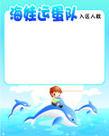 海底世界