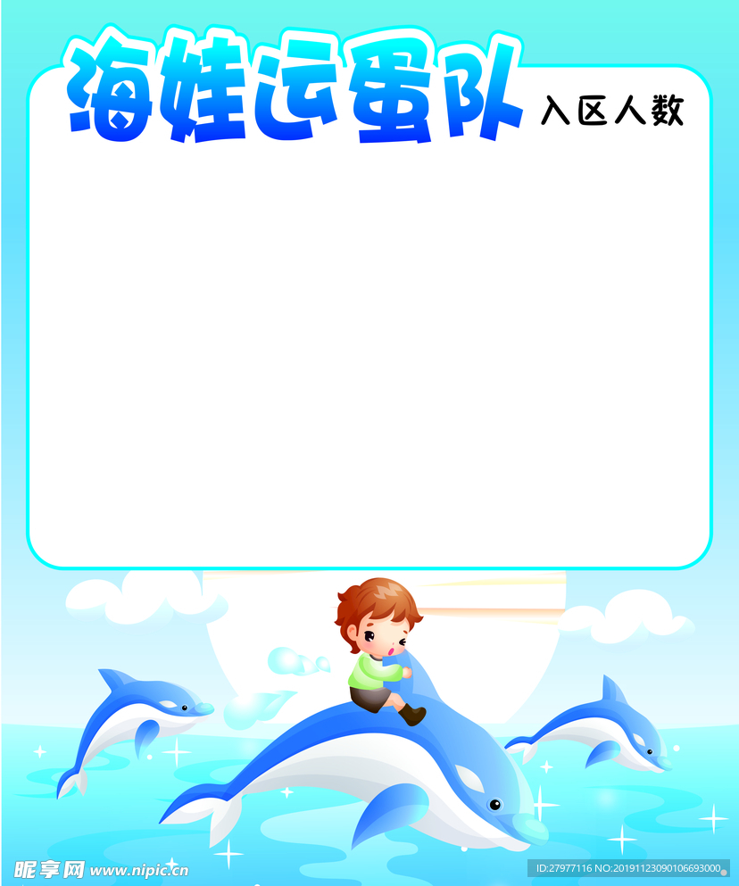 海底世界
