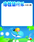 海底世界