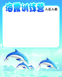 海底世界
