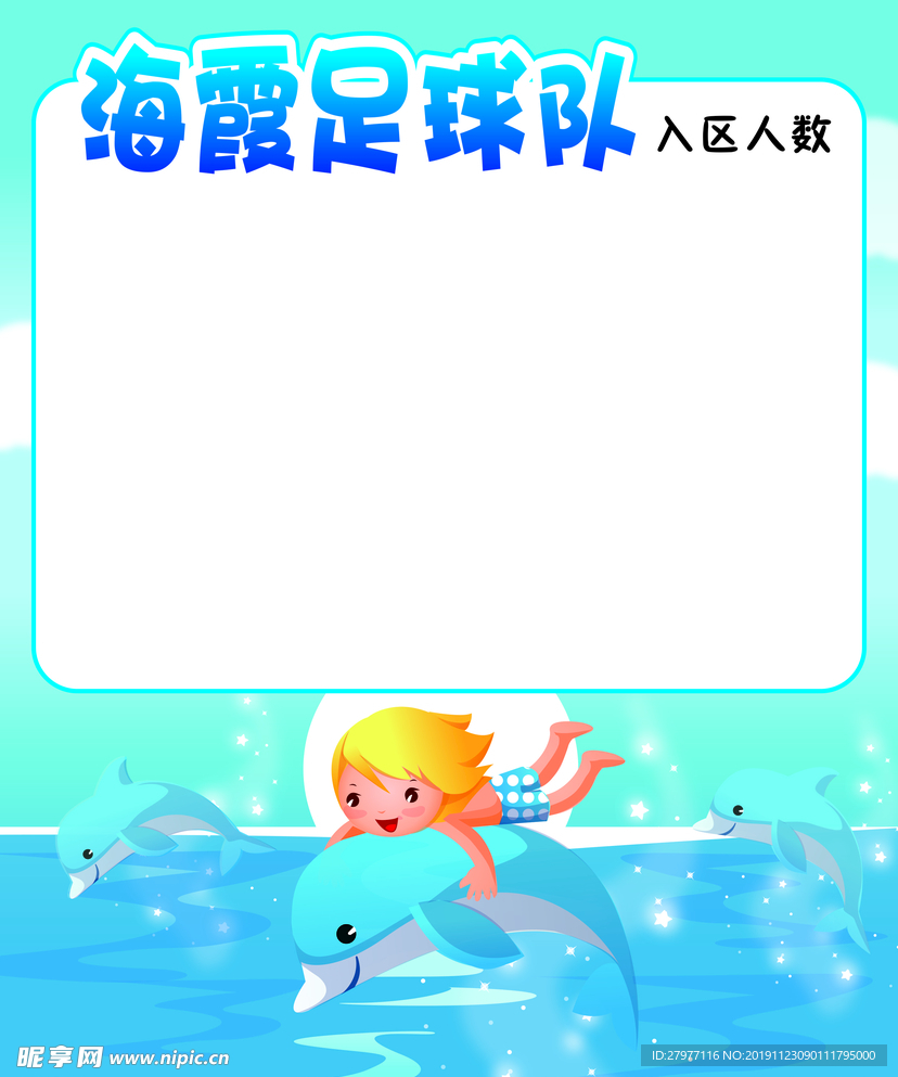 海底世界