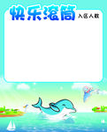 海底世界