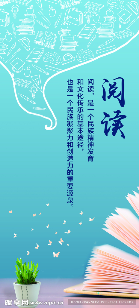 阅读海报
