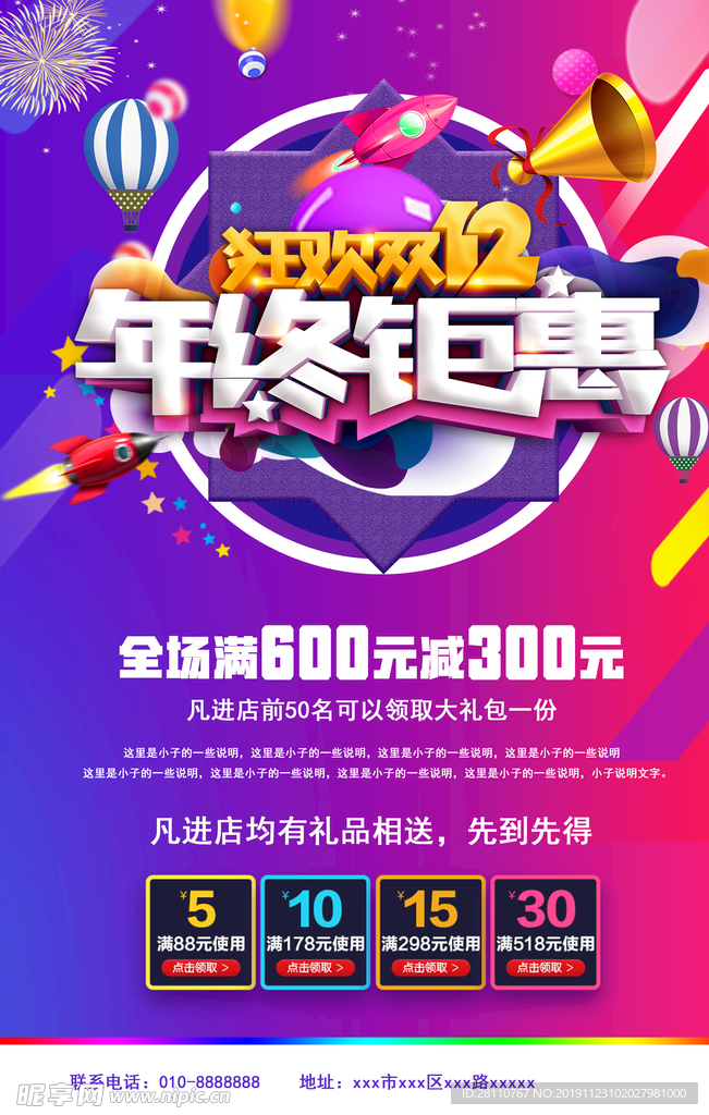双12