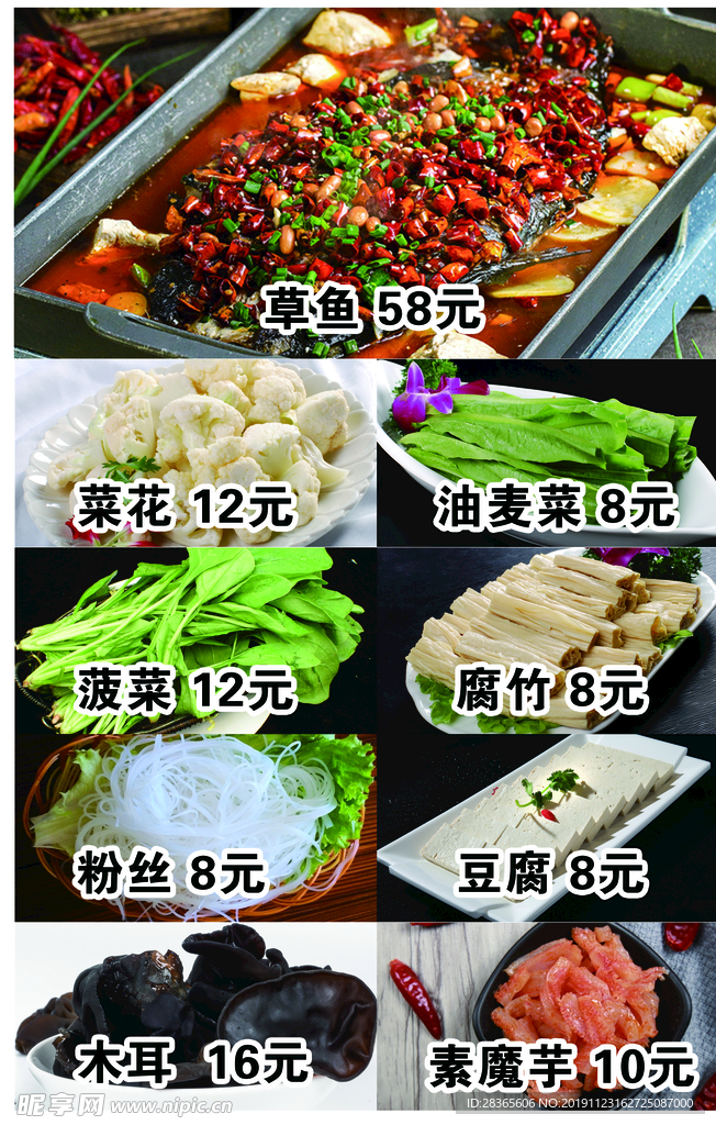 饭店展板