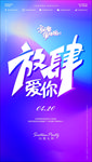 酒吧夜店品牌文化海报
