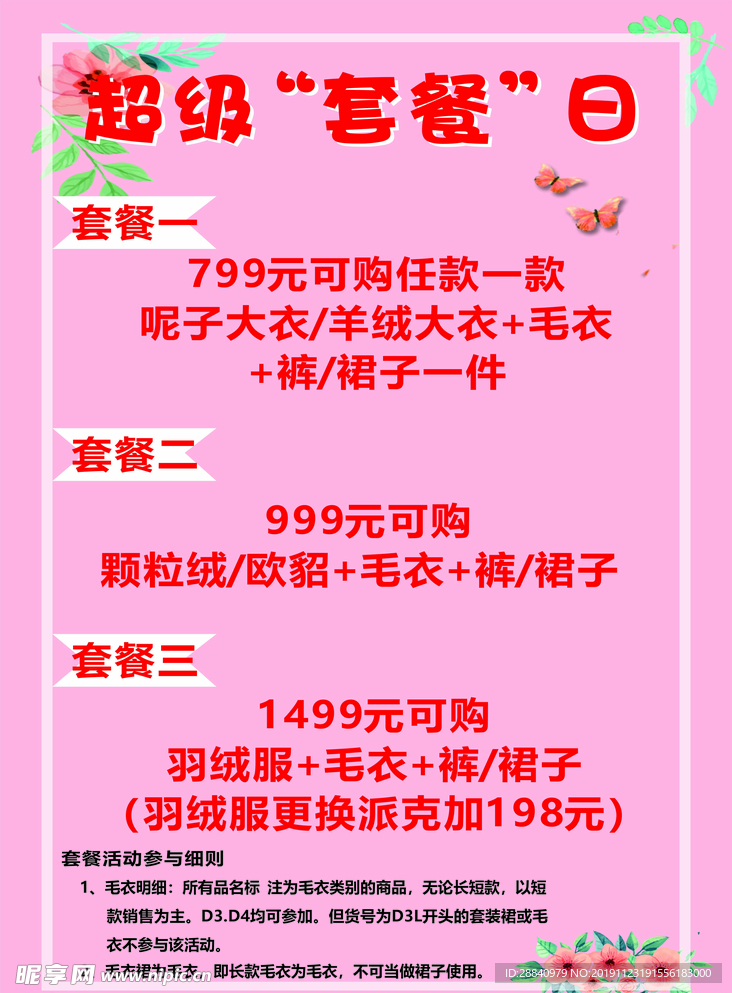 会员  套餐