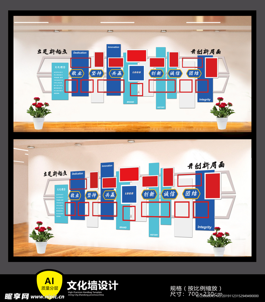 大气简约科技学校公司企业文化墙