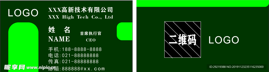 简易适用名片