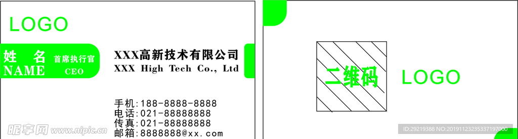 横版素雅名片