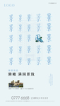 微信 微推 刷屏海报