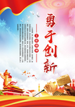 工匠精神