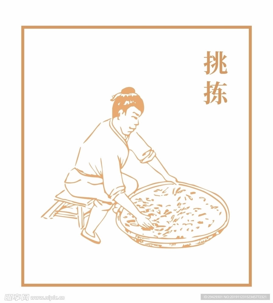 中国古代制茶工艺  挑拣