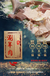 羊肉汤