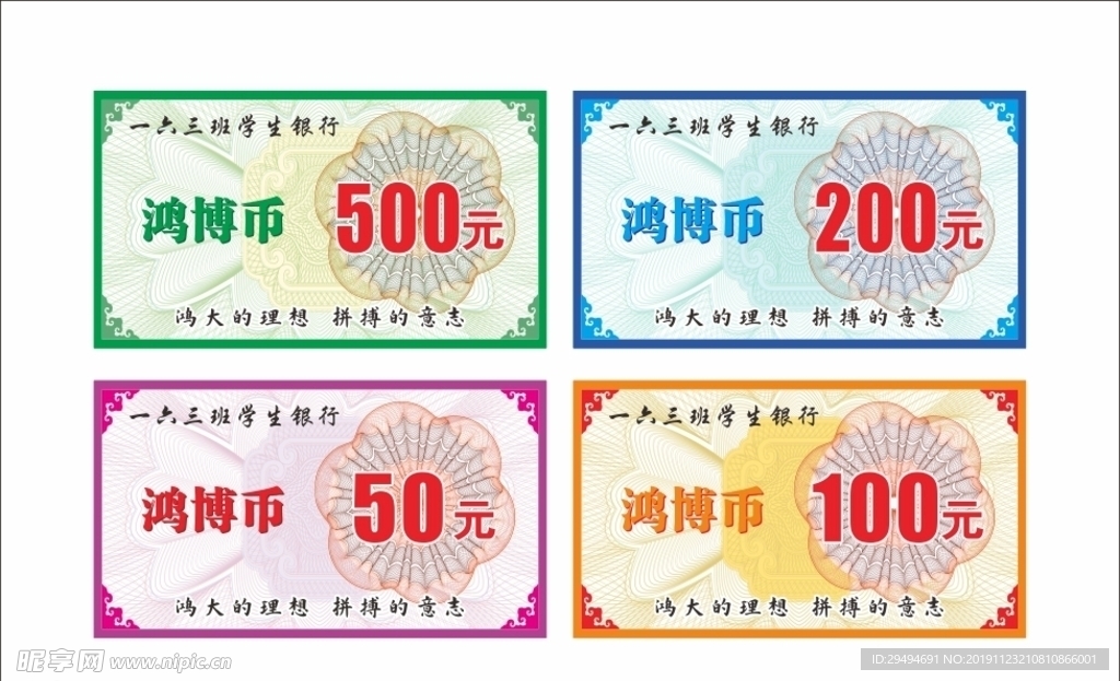 班级币