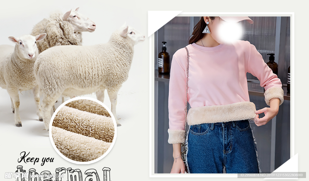 舒适羊羔绒服饰宣传图