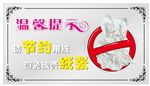节约用纸提示