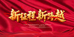 企业年会展板