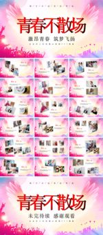 员工风采展示PPT