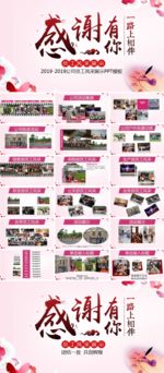 员工风采展示PPT